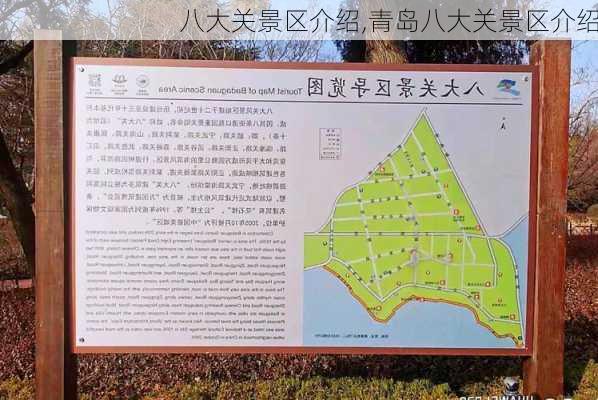 八大关景区介绍,青岛八大关景区介绍