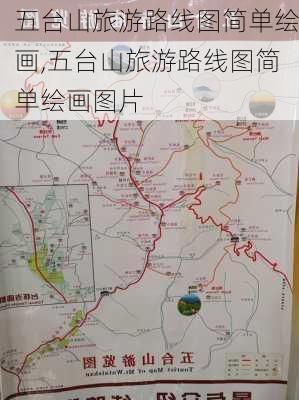 五台山旅游路线图简单绘画,五台山旅游路线图简单绘画图片