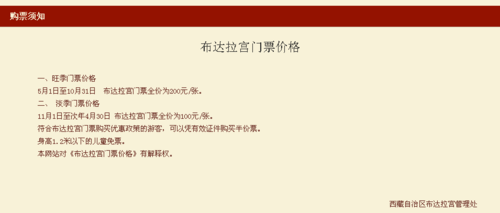 布达拉宫门票多少钱一个人可以去,布达拉宫门票多少钱一个人可以去玩