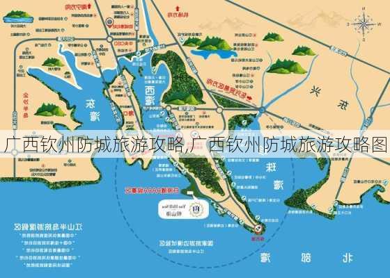 广西钦州防城旅游攻略,广西钦州防城旅游攻略图