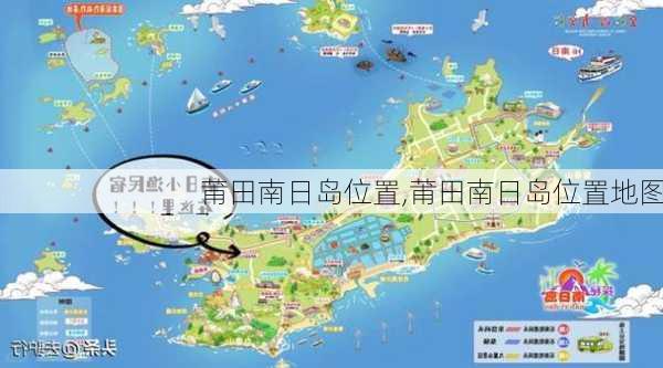 莆田南日岛位置,莆田南日岛位置地图