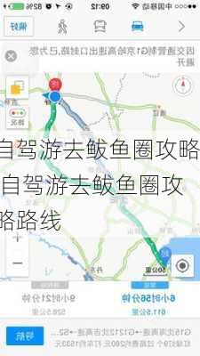 自驾游去鲅鱼圈攻略,自驾游去鲅鱼圈攻略路线