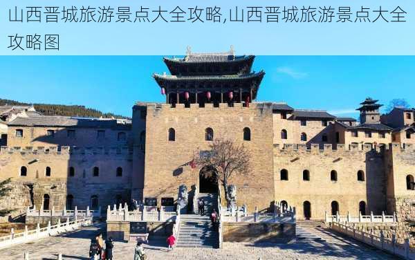 山西晋城旅游景点大全攻略,山西晋城旅游景点大全攻略图