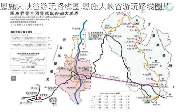 恩施大峡谷游玩路线图,恩施大峡谷游玩路线图片