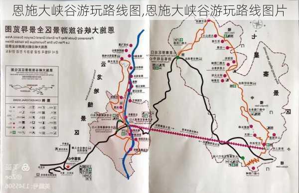 恩施大峡谷游玩路线图,恩施大峡谷游玩路线图片