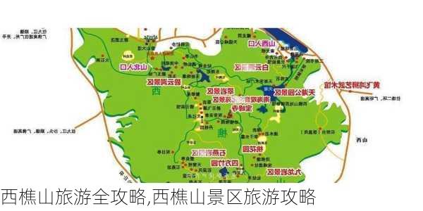 西樵山旅游全攻略,西樵山景区旅游攻略