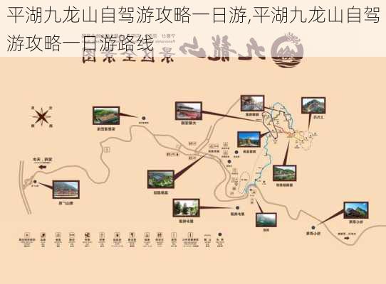 平湖九龙山自驾游攻略一日游,平湖九龙山自驾游攻略一日游路线