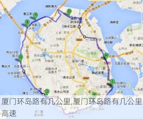 厦门环岛路有几公里,厦门环岛路有几公里高速