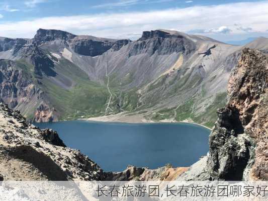 长春旅游团,长春旅游团哪家好