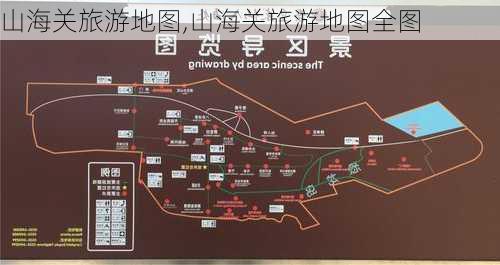 山海关旅游地图,山海关旅游地图全图