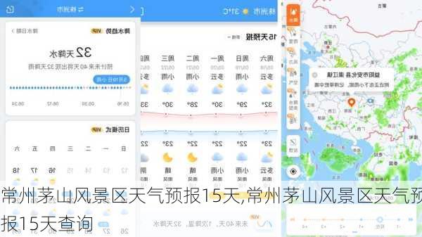 常州茅山风景区天气预报15天,常州茅山风景区天气预报15天查询