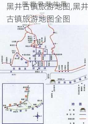 黑井古镇旅游地图,黑井古镇旅游地图全图