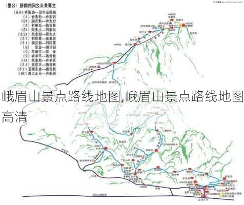 峨眉山景点路线地图,峨眉山景点路线地图高清