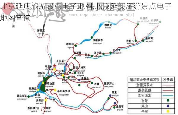 北京延庆旅游景点电子地图,北京延庆旅游景点电子地图查询