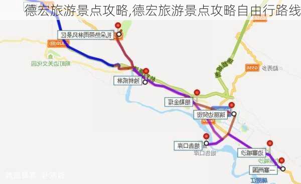 德宏旅游景点攻略,德宏旅游景点攻略自由行路线