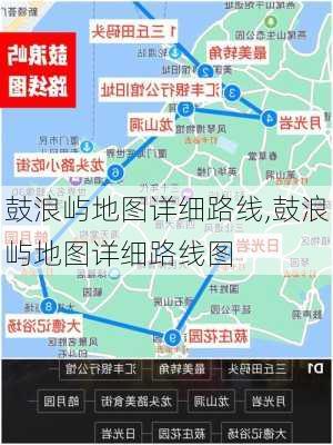 鼓浪屿地图详细路线,鼓浪屿地图详细路线图