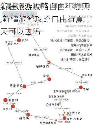 新疆旅游攻略自由行夏天,新疆旅游攻略自由行夏天可以去吗