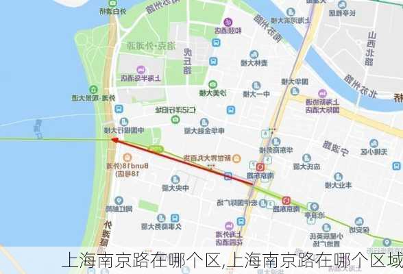 上海南京路在哪个区,上海南京路在哪个区域