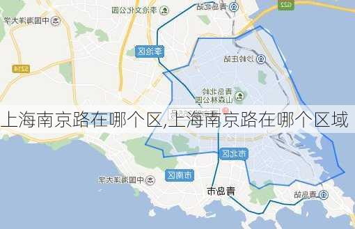 上海南京路在哪个区,上海南京路在哪个区域