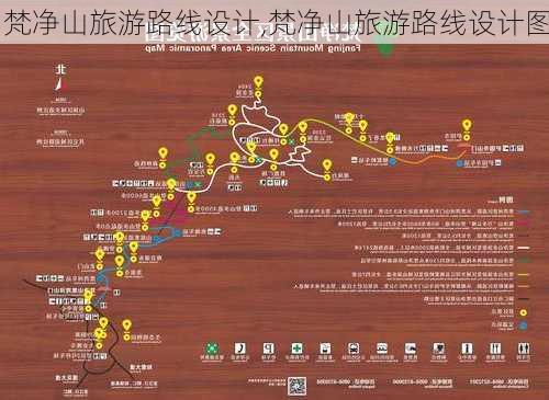 梵净山旅游路线设计,梵净山旅游路线设计图