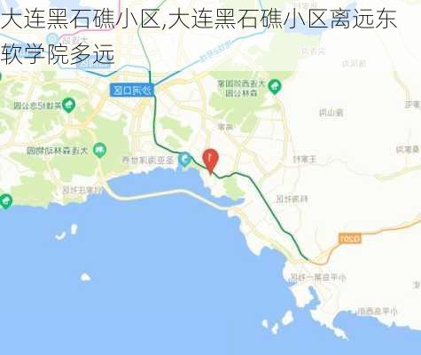 大连黑石礁小区,大连黑石礁小区离远东软学院多远