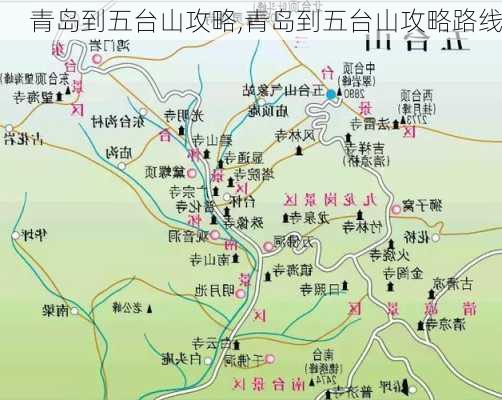 青岛到五台山攻略,青岛到五台山攻略路线