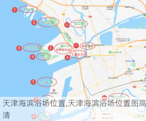 天津海滨浴场位置,天津海滨浴场位置图高清