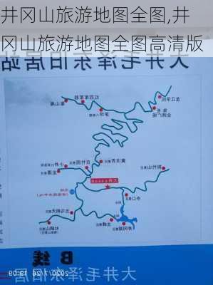 井冈山旅游地图全图,井冈山旅游地图全图高清版