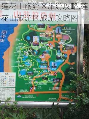 莲花山旅游区旅游攻略,莲花山旅游区旅游攻略图