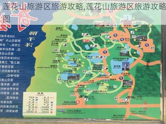 莲花山旅游区旅游攻略,莲花山旅游区旅游攻略图