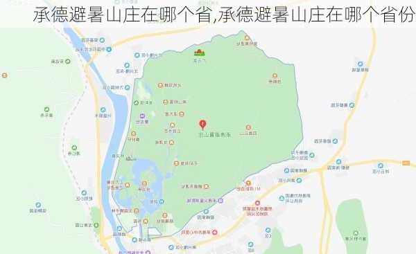 承德避暑山庄在哪个省,承德避暑山庄在哪个省份