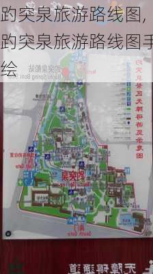 趵突泉旅游路线图,趵突泉旅游路线图手绘