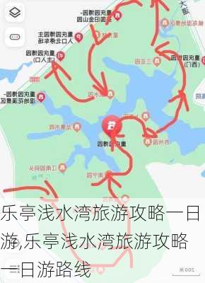 乐亭浅水湾旅游攻略一日游,乐亭浅水湾旅游攻略一日游路线