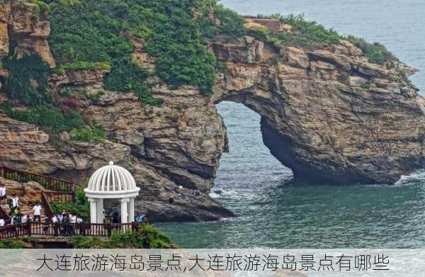 大连旅游海岛景点,大连旅游海岛景点有哪些