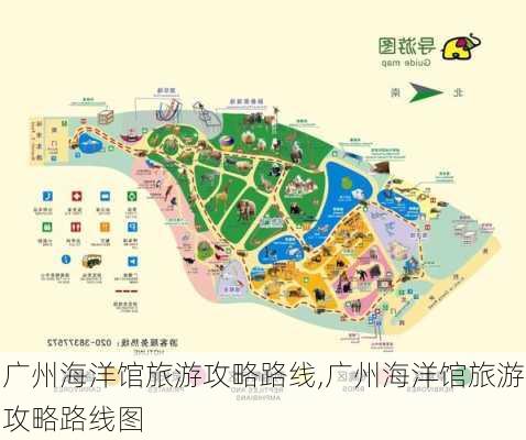 广州海洋馆旅游攻略路线,广州海洋馆旅游攻略路线图