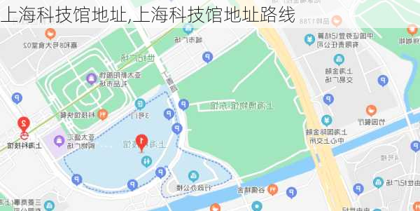 上海科技馆地址,上海科技馆地址路线