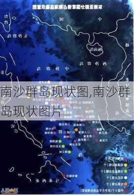 南沙群岛现状图,南沙群岛现状图片