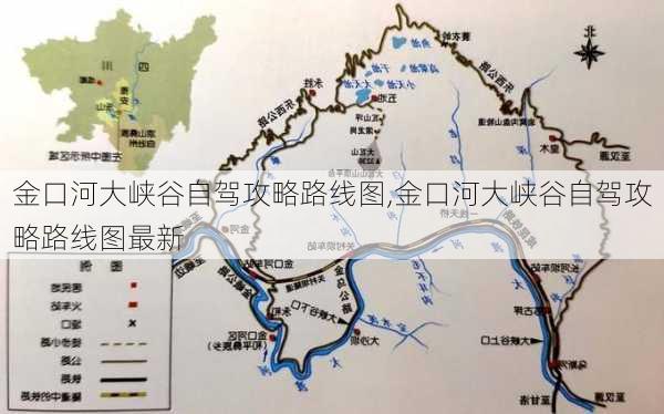 金口河大峡谷自驾攻略路线图,金口河大峡谷自驾攻略路线图最新