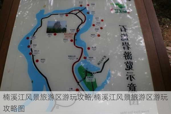 楠溪江风景旅游区游玩攻略,楠溪江风景旅游区游玩攻略图