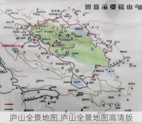 庐山全景地图,庐山全景地图高清版