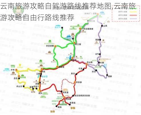 云南旅游攻略自驾游路线推荐地图,云南旅游攻略自由行路线推荐