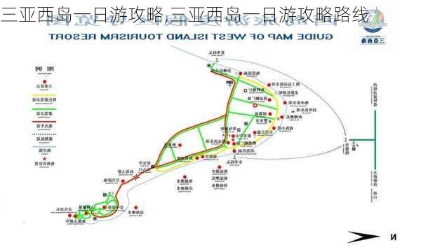 三亚西岛一日游攻略,三亚西岛一日游攻略路线