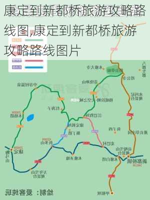 康定到新都桥旅游攻略路线图,康定到新都桥旅游攻略路线图片