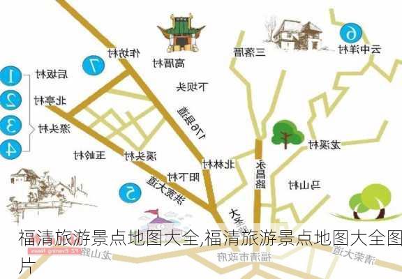 福清旅游景点地图大全,福清旅游景点地图大全图片