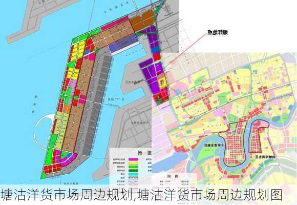 塘沽洋货市场周边规划,塘沽洋货市场周边规划图