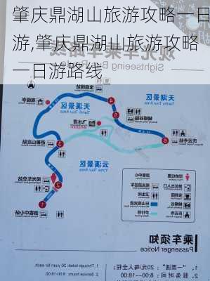 肇庆鼎湖山旅游攻略一日游,肇庆鼎湖山旅游攻略一日游路线