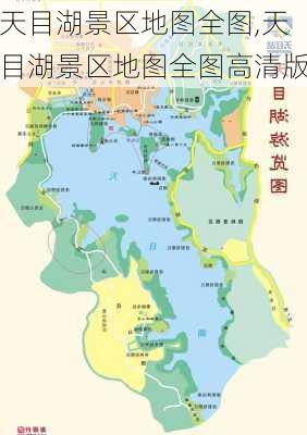 天目湖景区地图全图,天目湖景区地图全图高清版