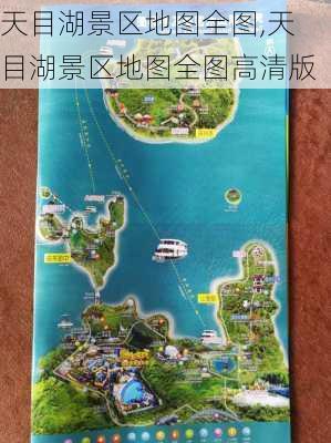 天目湖景区地图全图,天目湖景区地图全图高清版