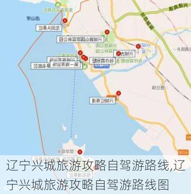 辽宁兴城旅游攻略自驾游路线,辽宁兴城旅游攻略自驾游路线图