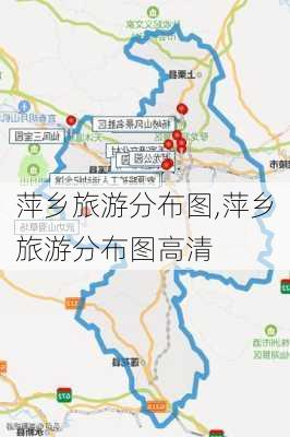 萍乡旅游分布图,萍乡旅游分布图高清